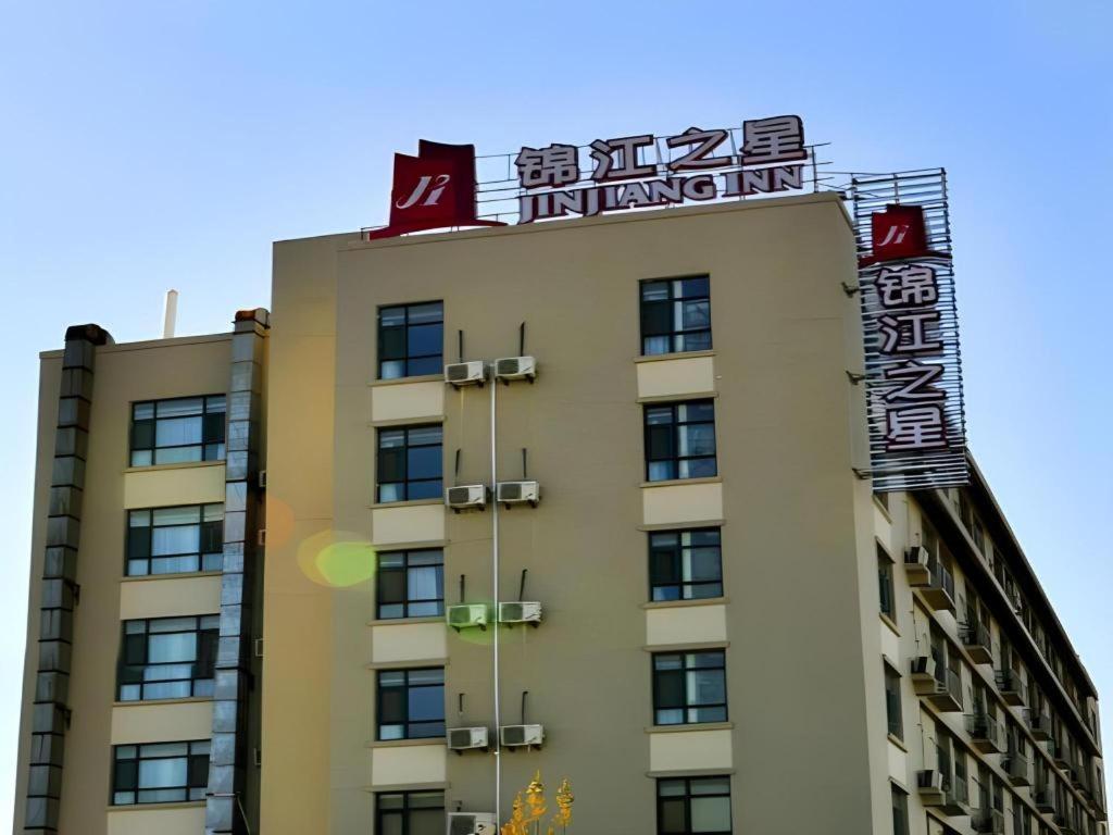 Jinjiang Inn Jinan Daminghu New Scenic Area Lishan Road Eksteriør billede
